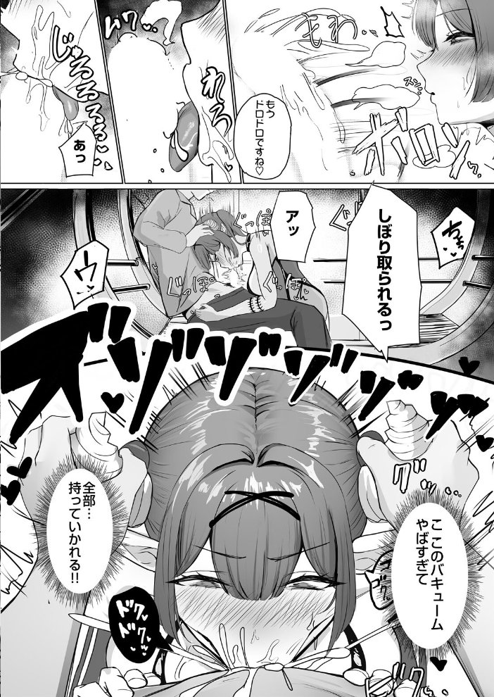淫乱車【hentai エロ漫画】 サンプル画像