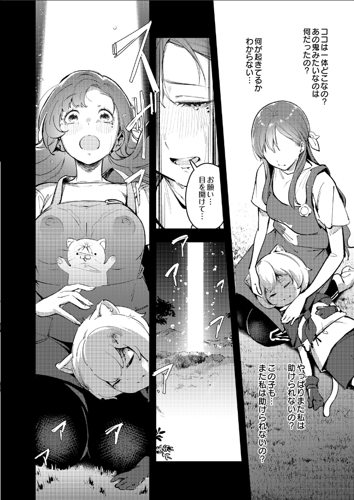 お姉ちゃん転生!授乳異世界性活【hentai エロ漫画】 サンプル画像