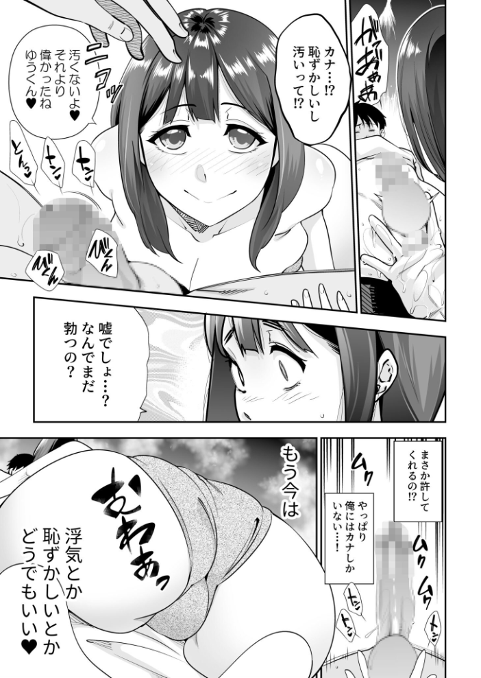 シスター・トラップ（3）【18禁】【hentai エロ漫画】 サンプル画像