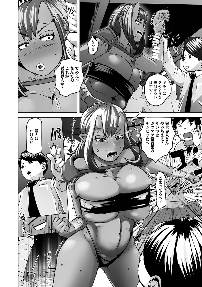 WEB配信転生ものアンソロジー 転生したら交合しちまった件 第9巻 【ももやまかねちち 蒼沼シズマ 八手美以菜 菅野たかし ぱょちょ TAMAKIN 一水社編集部 わいるどきゃっと hentai アダルト漫画】 サンプル画像
