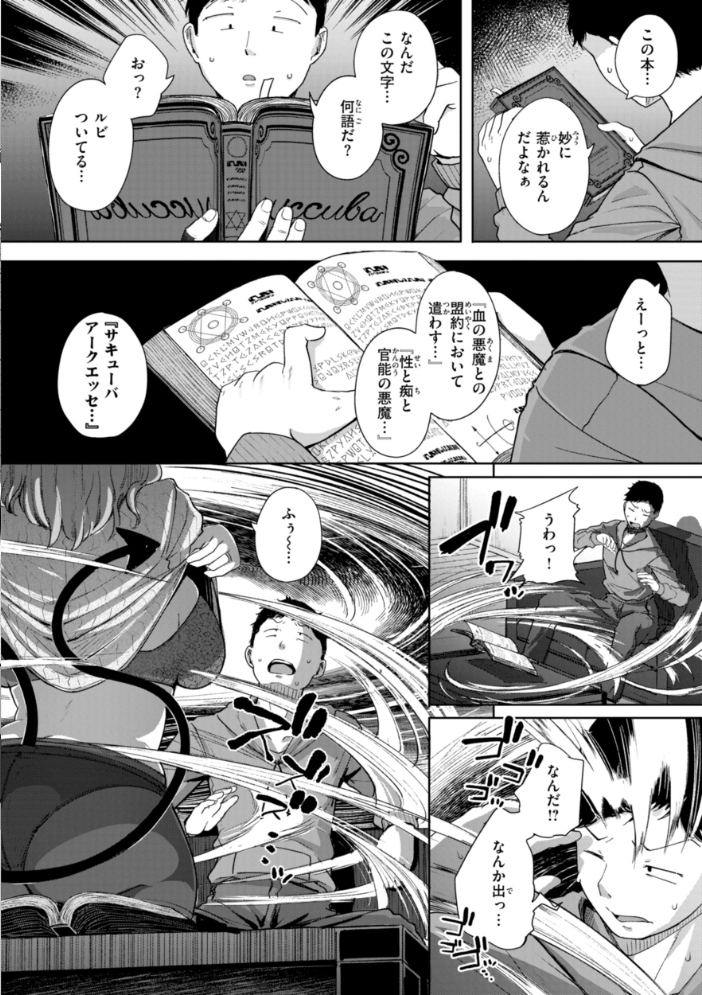 僕んちの肉穴 【flanvia hentai アダルト漫画】 サンプル画像