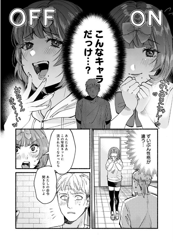 アイドルだって×××シたい！【hentai エロ漫画】 サンプル画像