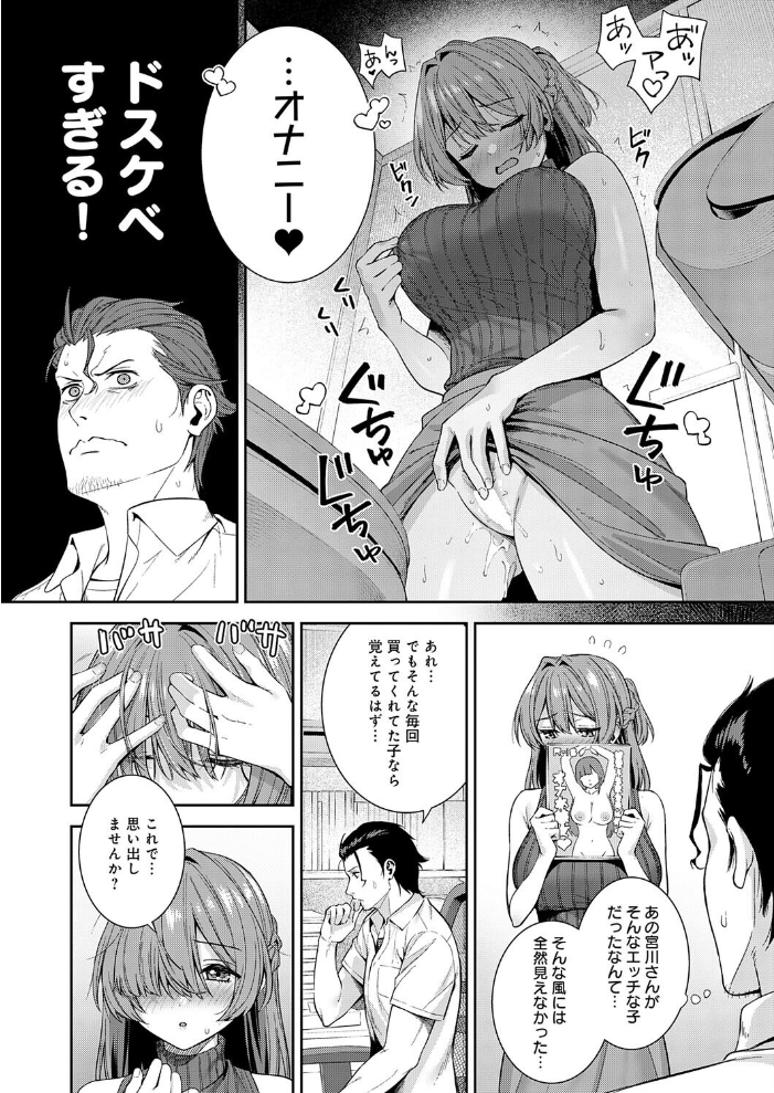 コス アシ マン アシ・サイドストーリー【hentai エロ漫画】 サンプル画像