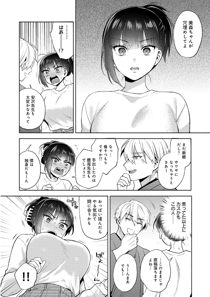簡単にはオトせません!【hentai エロ漫画】 サンプル画像