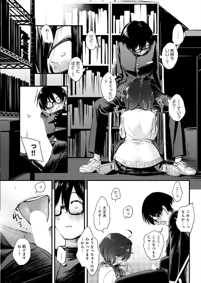 陰と陰と。【hentai エロ漫画】 サンプル画像