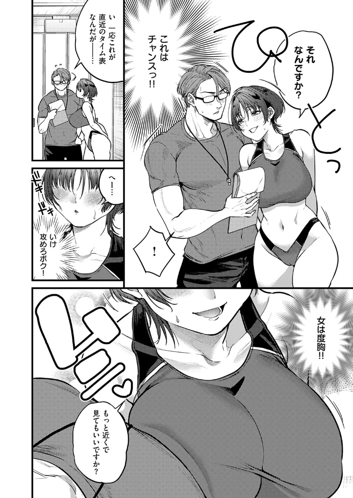 恋に駆ける 【吉備あんみつ hentai アダルト漫画】 サンプル画像