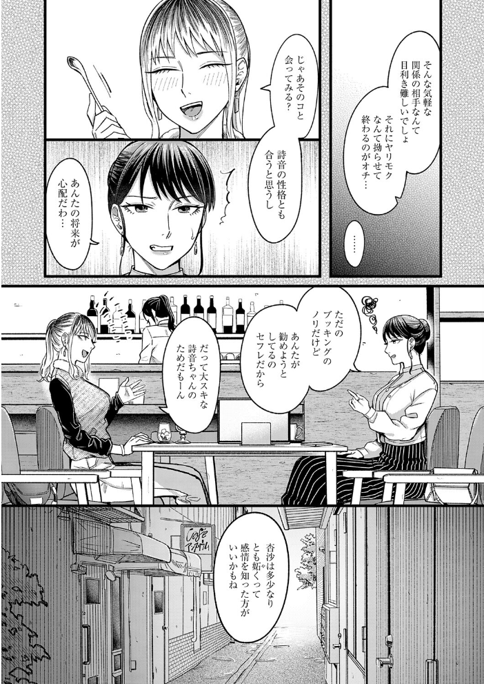 シェアセックスフレンズ 前編【hentai エロ漫画】 サンプル画像