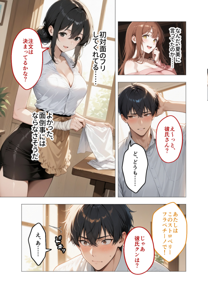 狂わしのミユキさん（3）〜不甲斐ない僕を虐めてくれる支配的なお姉さん〜【hentai エロ漫画】 サンプル画像