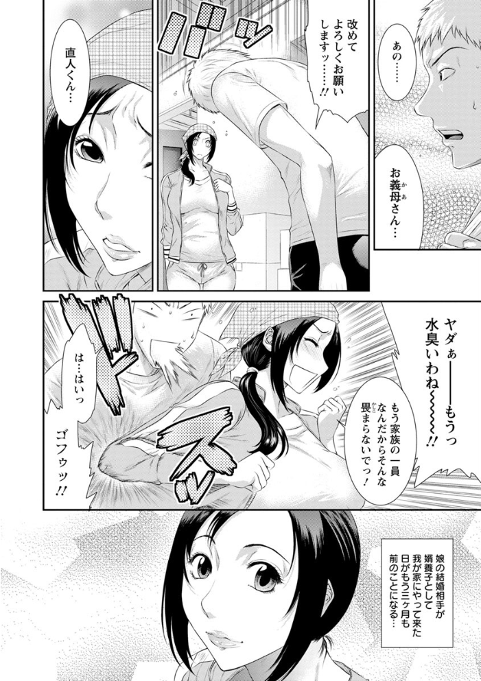 奪妻 肉欲狂いに堕ちて 【砂川多良 hentai アダルト漫画】 サンプル画像