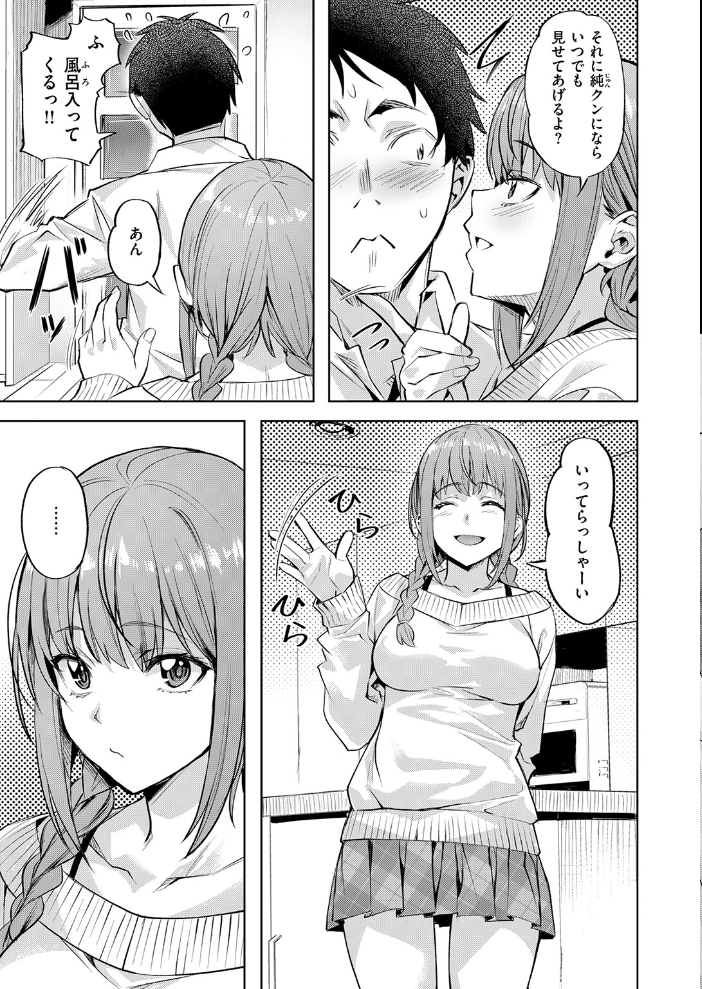 キャンディー・シスター 【長頼 hentai アダルト漫画】 サンプル画像