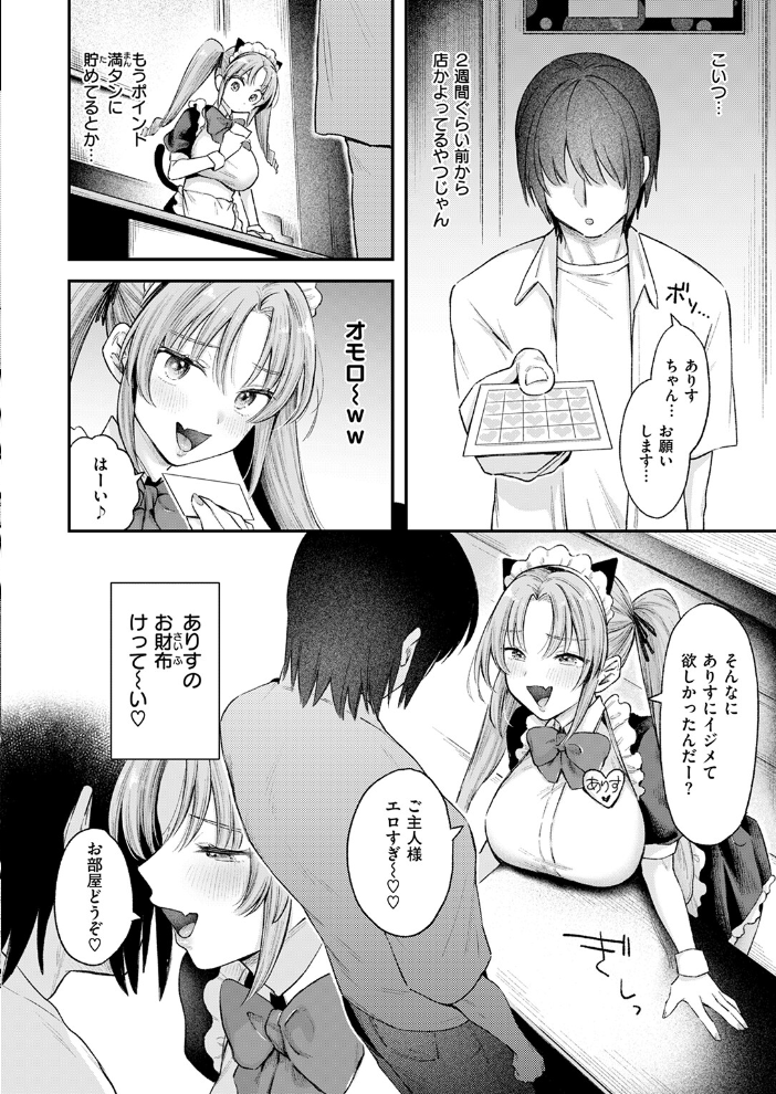 わがままありす 【を図さとる hentai アダルト漫画】 サンプル画像