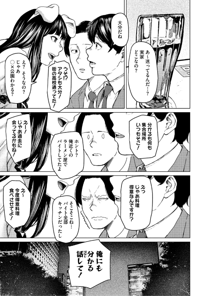 裏本 下 【裏筋侍 hentai アダルト漫画】 サンプル画像