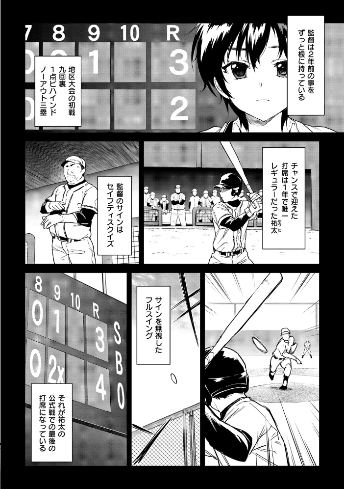 むちゃBOX 【むちゃ hentai アダルト漫画】 サンプル画像