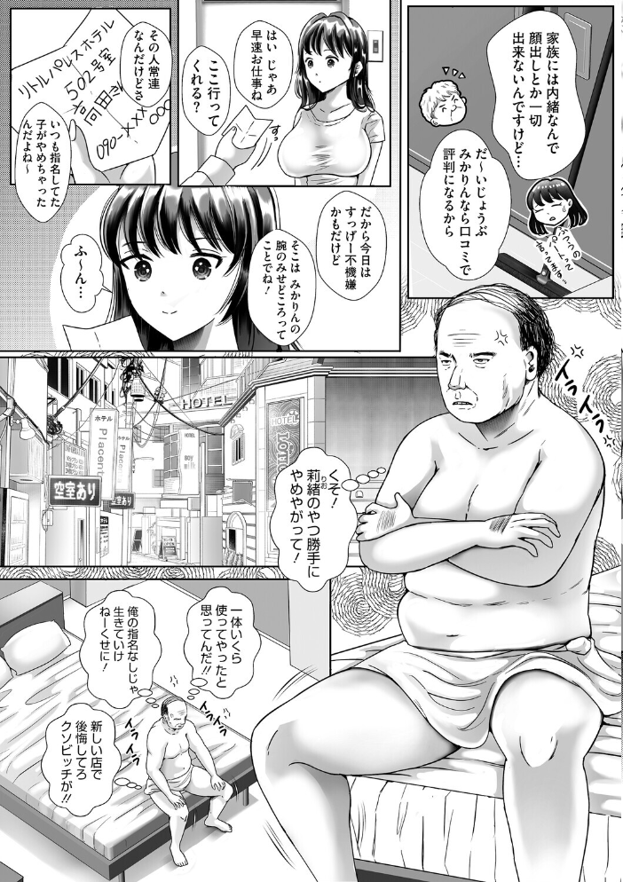 ウットリ寝ッ取リ人妻 【せくしぃも hentai アダルト漫画】 サンプル画像