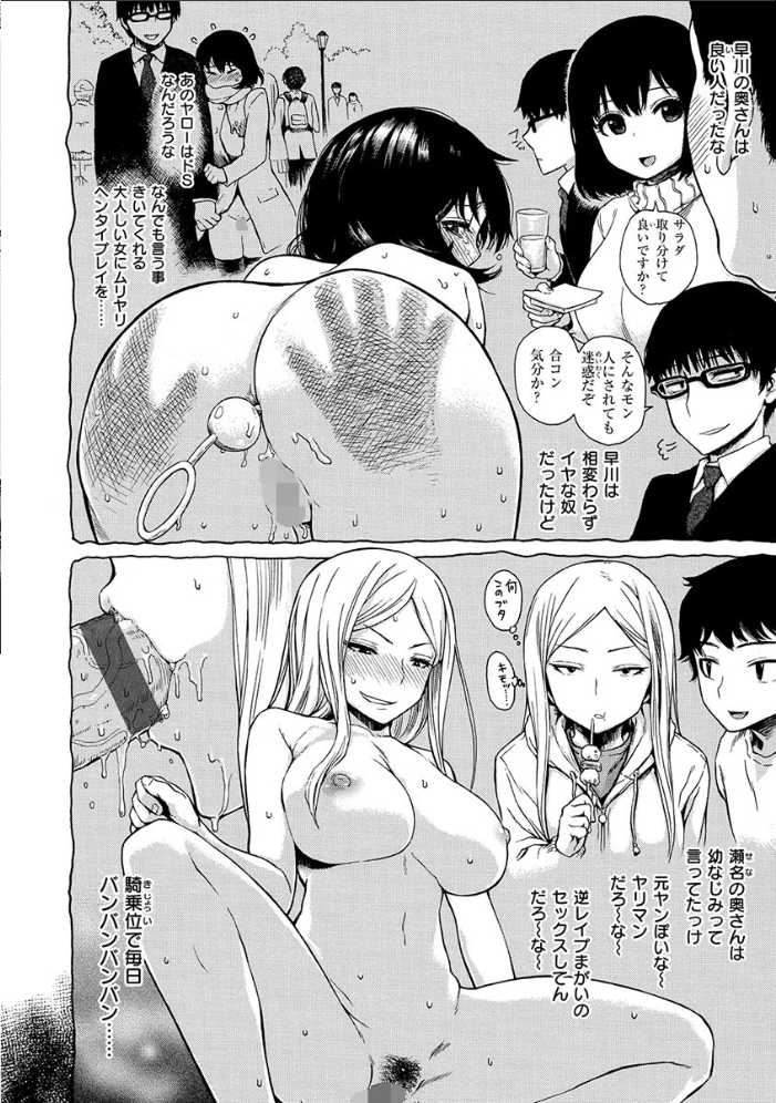 あなとも 【石川シスケ hentai アダルト漫画】 サンプル画像