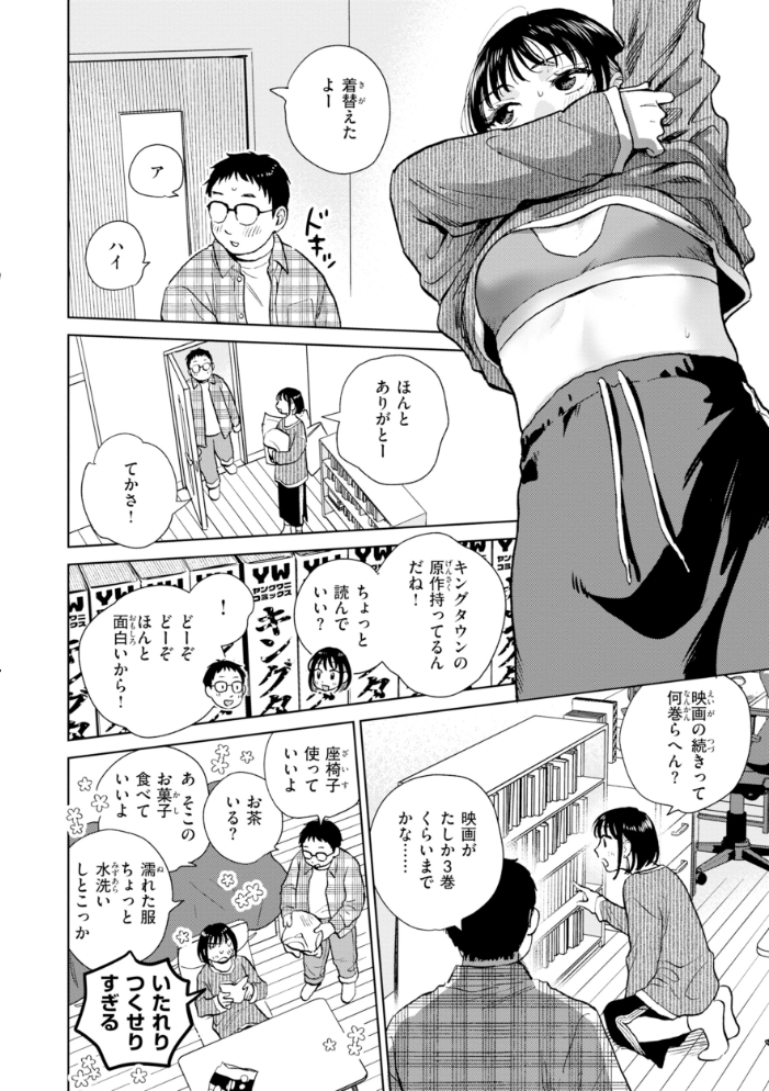 だって発情しちゃうから【デジタル版限定おまけ付き】 【どらのやま hentai アダルト漫画】 サンプル画像