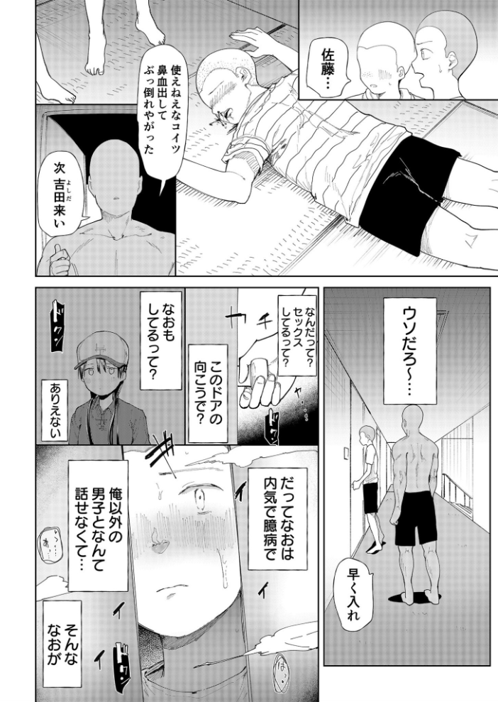 【FANZA限定特装版】〇□学園野球部〜真夏の合宿中に種付けされる女子マネージャーたち〜 【18禁】 【どえむたん hentai アダルト漫画】 サンプル画像