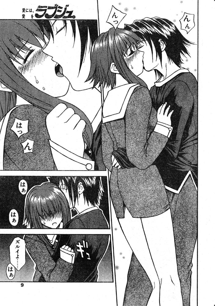 COMICペンギンクラブ1999年4月号 【飛龍乱 永瀬るりを ちゃたろー みやもと留美 新体操会社 亜麻木硅 飼葉駿 鬼窪浩久 わたなべよしまさ 悠理愛 忠臣蔵之介 なめぞう ひでSAN マイケル原腸 hentai アダルト漫画】 サンプル画像