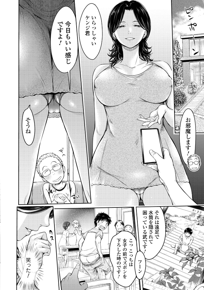 彼女に告白する前に友達に中出しされた…2 単行本版 【H9 hentai アダルト漫画】 サンプル画像