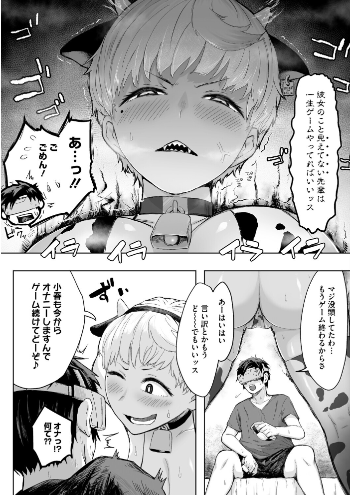 逆襲の後輩ちゃん 【重力子たん hentai アダルト漫画】 サンプル画像