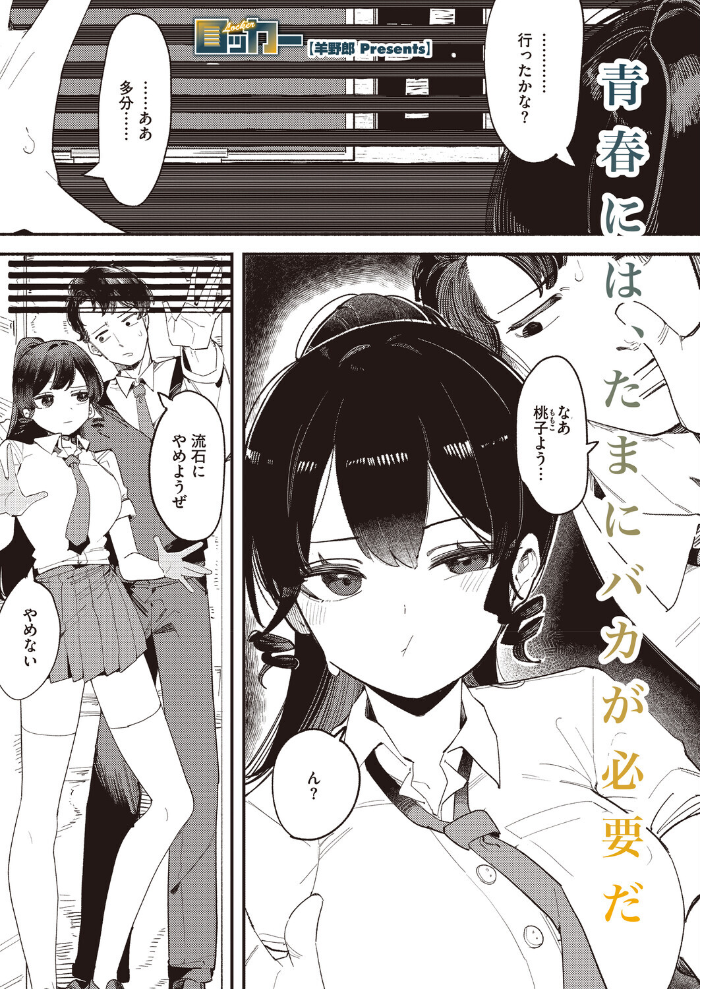 コミックホットミルク2026年07月号 【破壊神 urute モコ田 羊野郎 田中エキス 古賀亮一 音音 西川康 左カゲトラ 宇場義行 ICHICO さふぁ太 ぶんぼん 朱シオ 雨宮ミズキ DYTM 科中やすし 重力子たん hentai アダルト漫画】 サンプル画像
