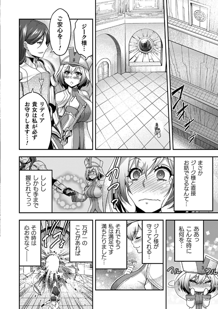 エローナ2 オークの淫紋に悶えし巫女の成れの果て 【山田ゴゴゴ hentai アダルト漫画】 サンプル画像