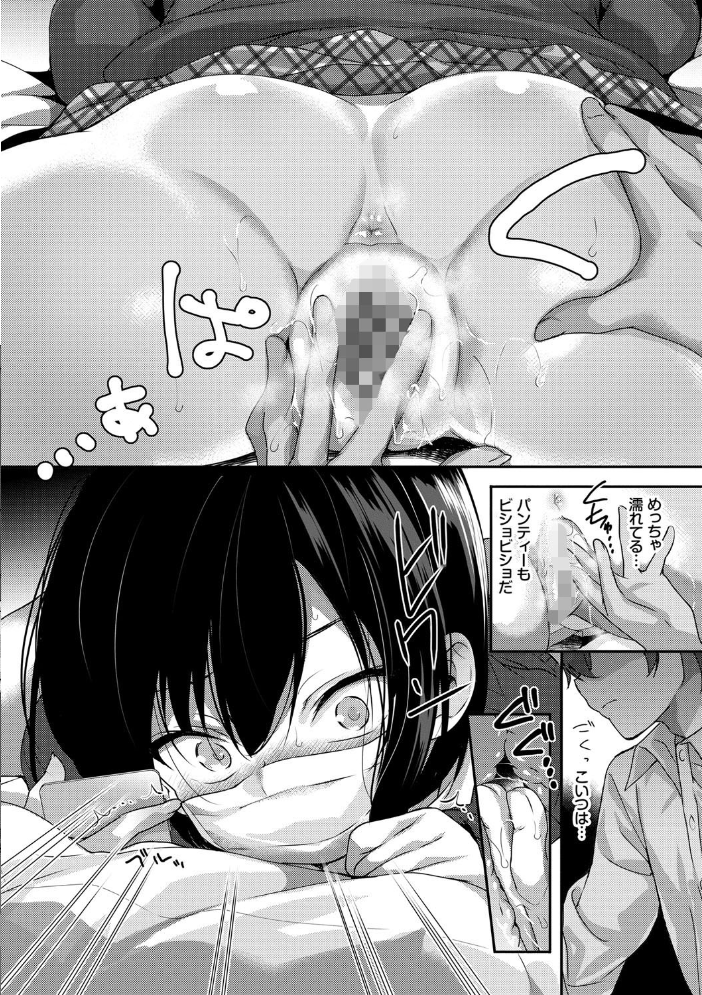 Milk Splash【電子限定版】【FANZA限定】 【emily コミックバベル編集部 hentai アダルト漫画】 サンプル画像