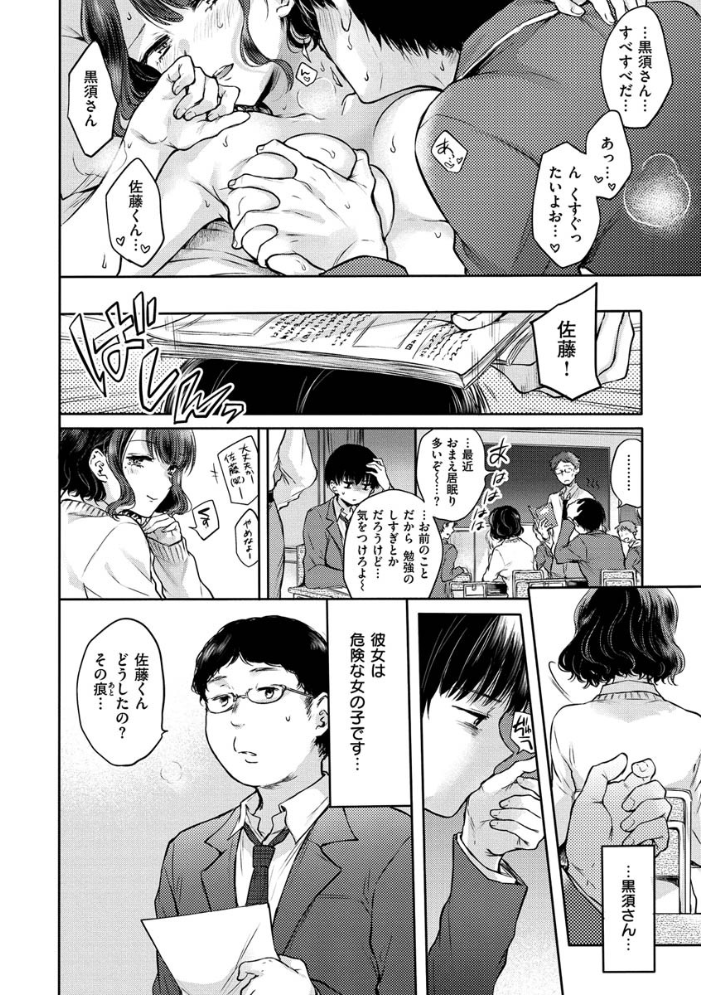 夢現ロマンティック 【雛原えみ hentai アダルト漫画】 サンプル画像