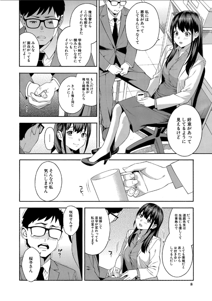 犯してあげる▼【1話立ち読み付き】 【ぞんだ MUJIN編集部 hentai アダルト漫画】 サンプル画像