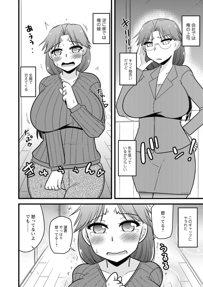 年上カノジョの堕とし方 【神宮小川 hentai アダルト漫画】 サンプル画像
