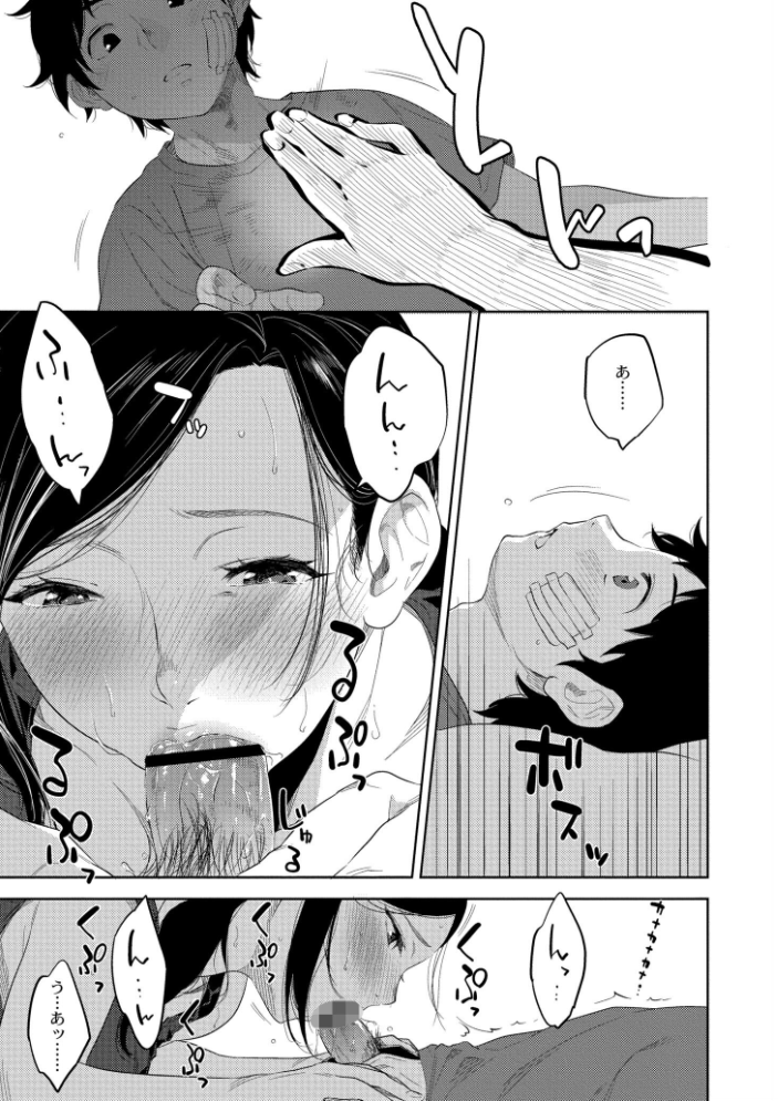 近親性バイアス 【んめ COMIC快艶編集部 hentai アダルト漫画】 サンプル画像