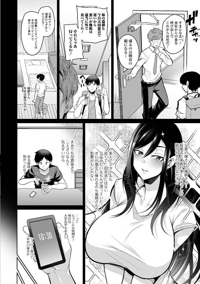 熟れ盛り奥様は交わりたい 【デジタル特装版】 【仁志田メガネ hentai アダルト漫画】 サンプル画像