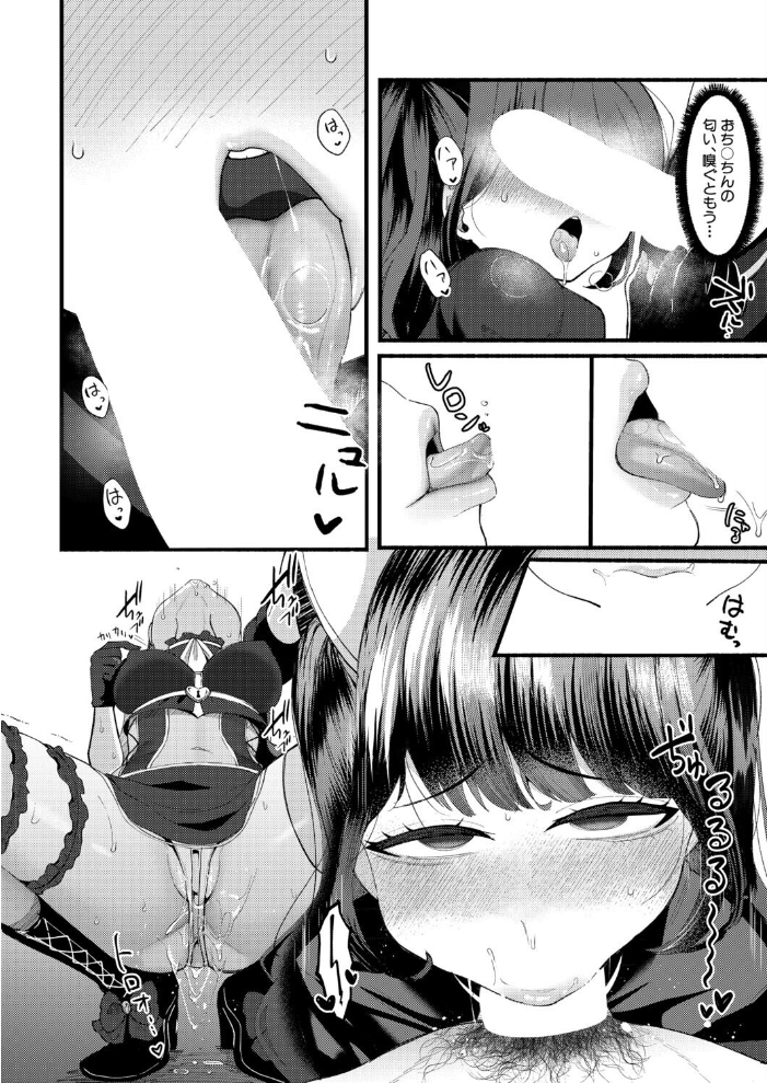 どみなとりっくす!〜きっかけはオホ声淫行〜【後編】 【えむみやにゃむ hentai アダルト漫画】 サンプル画像