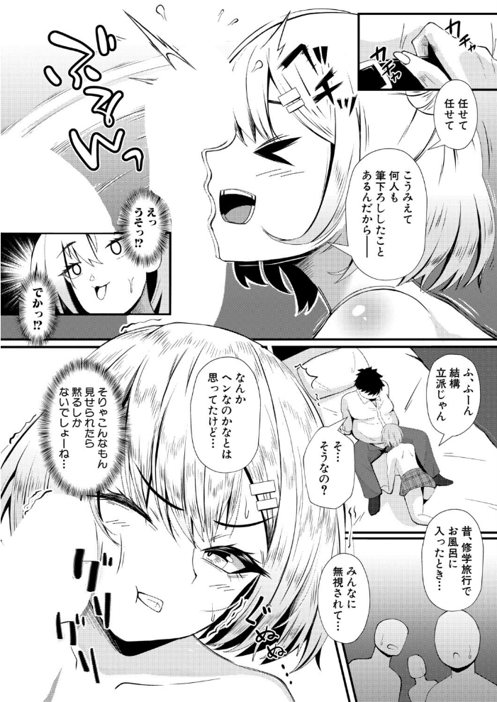 ビッチと巨根とお嫁さん 【阿見 hentai アダルト漫画】 サンプル画像