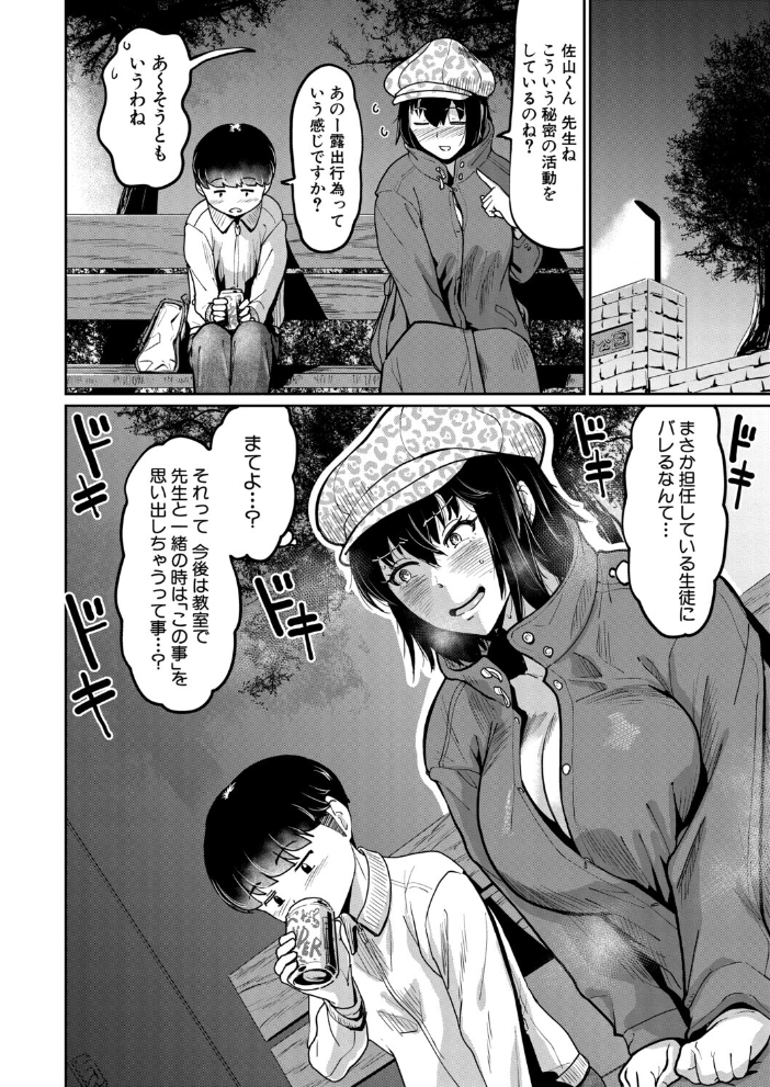 少年の無理やり性体験 【空蜂ミドロ hentai アダルト漫画】 サンプル画像