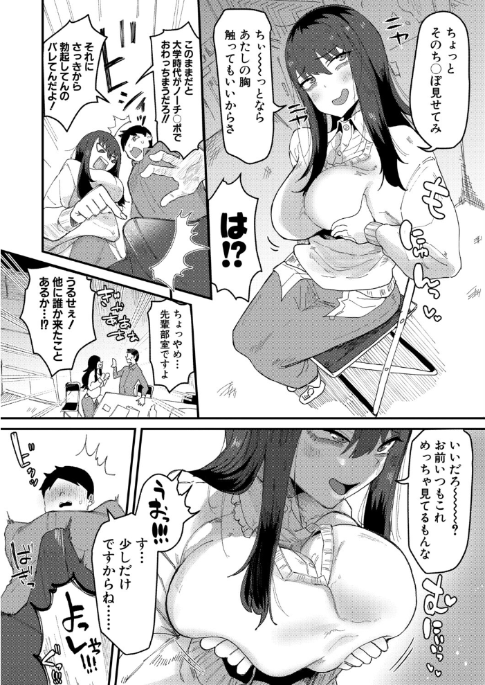ムラつき陰キャ女はちょろくて、えろい 【筒森 hentai アダルト漫画】 サンプル画像