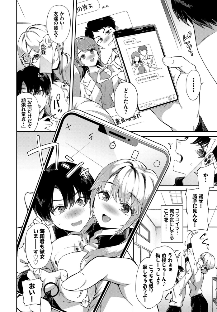 COMIC BAVEL SPECIAL COLLECTION（コミックバベル スペシャルコレクション）VOL82 【くっきおーれ そら豆さん 朝峰テル 並木なず コミックバベル編集部 蛸田こぬ hentai アダルト漫画】 サンプル画像