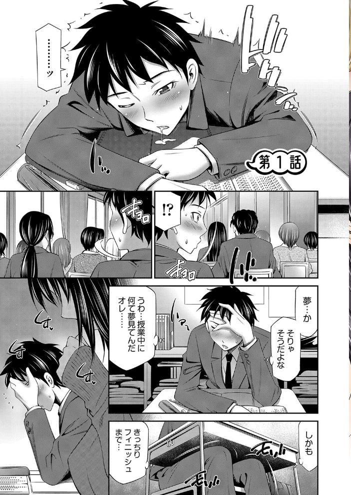 放課後のクラスメイト 【左橋レンヤ hentai アダルト漫画】 サンプル画像