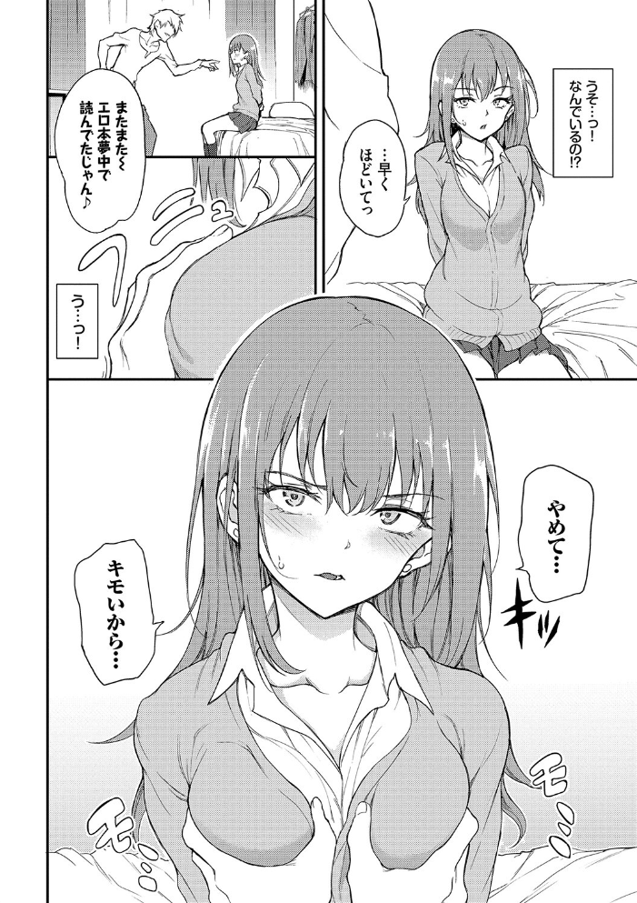 らぶゆー 【FANZA限定】【デジタル特装版】 【きょくちょ コミックバベル編集部 hentai アダルト漫画】 サンプル画像
