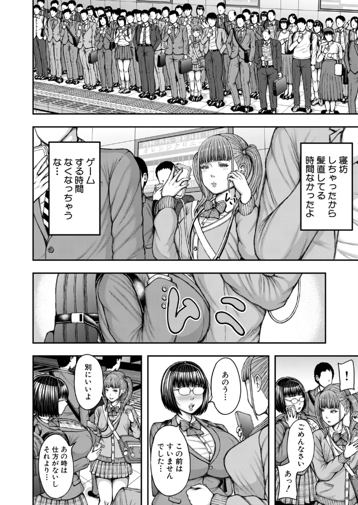 先輩と後輩ふたなり（冬野くらゆき）【hentai エロ漫画】 サンプル画像
