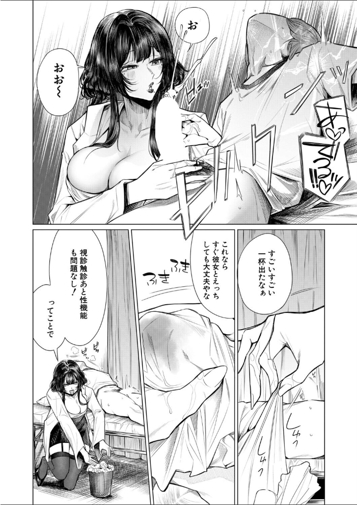 再三再四(柔乃やわ)【hentai エロ漫画】 サンプル画像