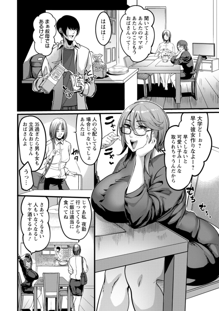 壁尻の部屋 【れむ hentai アダルト漫画】 サンプル画像