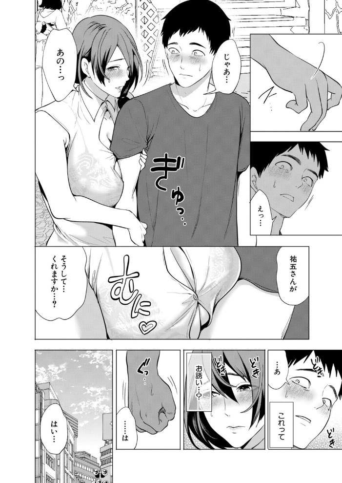 孕ませてほしい兄嫁たち〈第3話〉(宮原歩)【hentai エロ漫画】 サンプル画像