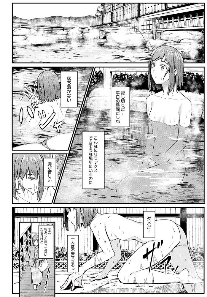 一泊二日逃避行 【アシズキ hentai アダルト漫画】 サンプル画像