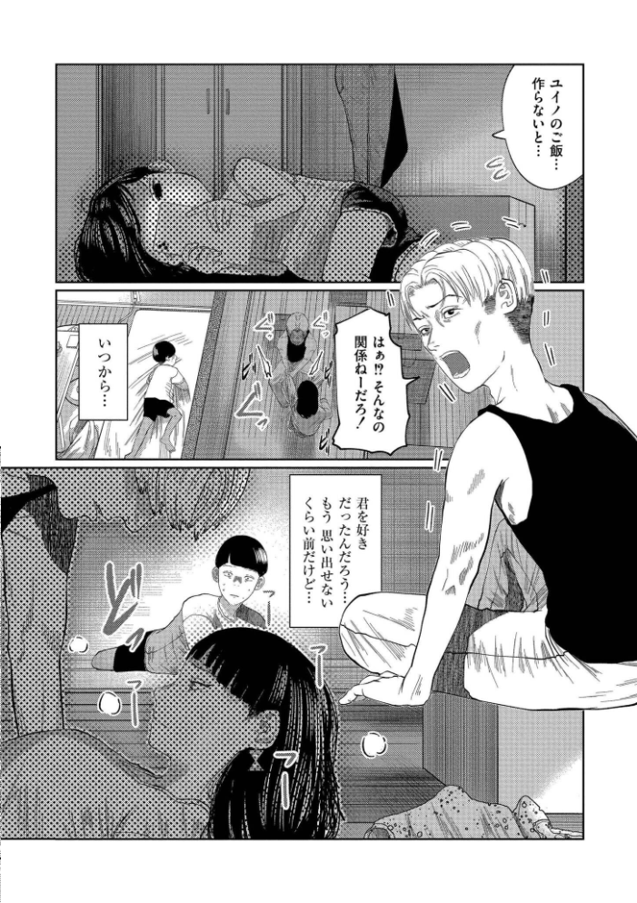 もう、君でイキたくない。【単行本版】 【てぃーろんたろん COMIC快艶編集部 hentai アダルト漫画】 サンプル画像