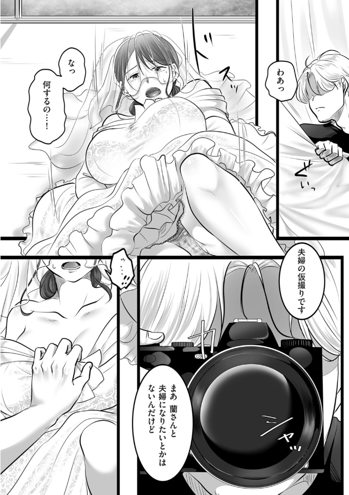 レンズの奥の純白【hentai エロ漫画】 サンプル画像