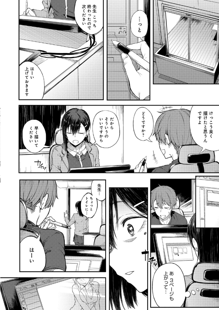 好きの吐息(FANZA・電子限定版) 【スピリタス太郎 hentai アダルト漫画】 サンプル画像