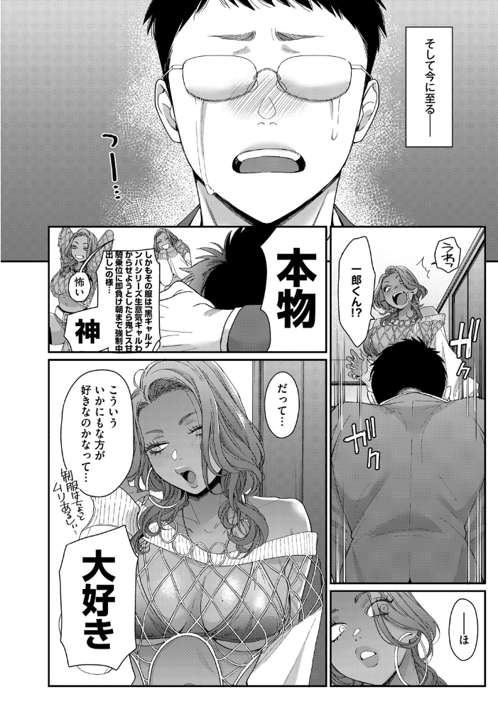 新濱ユイ夫専属再デビュー 【BUTA hentai アダルト漫画】 サンプル画像