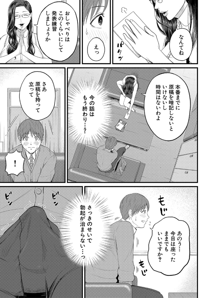 淫乱女教師と僕【1話試し読み付き】 【汐乃コウ MUJIN編集部 hentai アダルト漫画】 サンプル画像