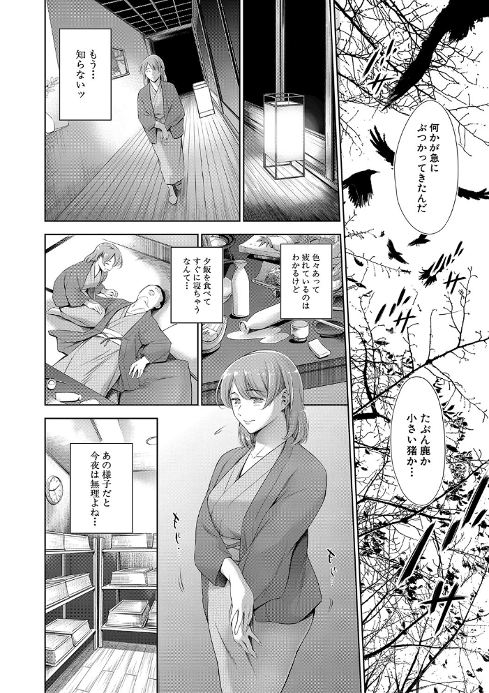 あなたの奥さん浮気してますよ【1話立ち読み付き】 【まぐろ帝國 MUJIN編集部 hentai アダルト漫画】 サンプル画像
